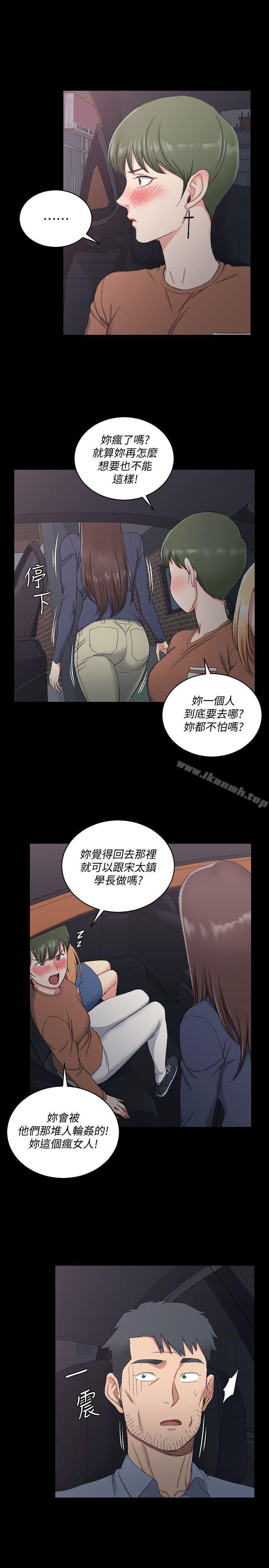 韩国漫画淫新小套房韩漫_淫新小套房-第59话-那女人为什么这么嚣张?在线免费阅读-韩国漫画-第4张图片