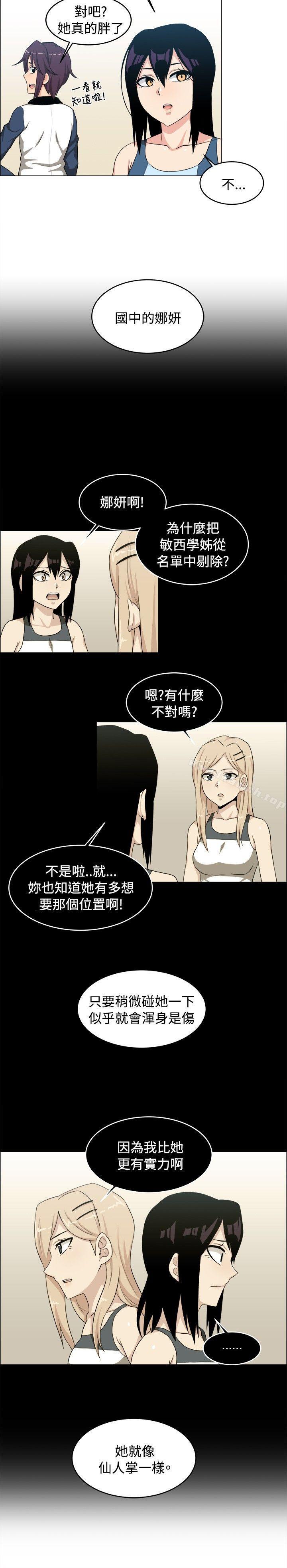 韩国漫画学姐！我真的不是萝莉控韩漫_学姐！我真的不是萝莉控-第27话在线免费阅读-韩国漫画-第2张图片