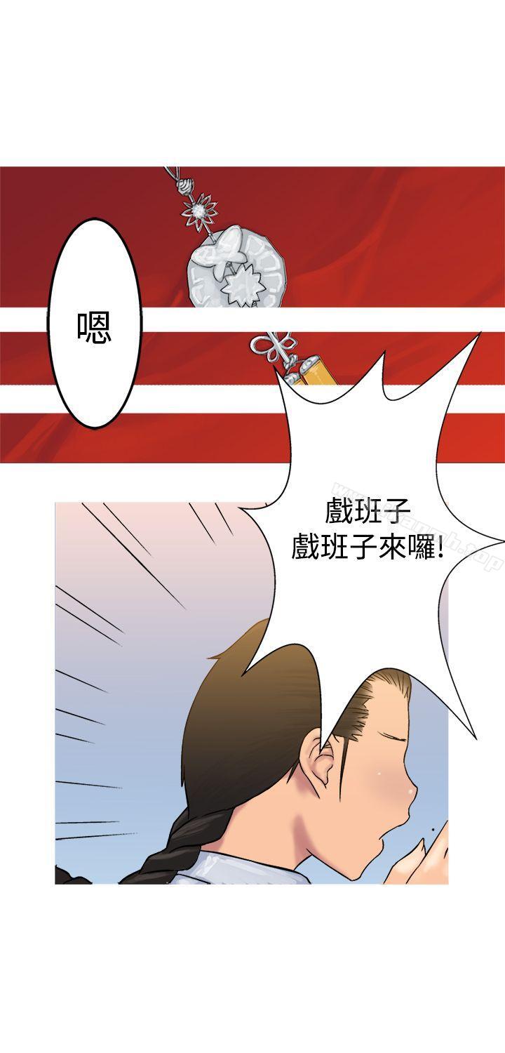 韩国漫画望月仙女传说韩漫_望月仙女传说-第19话在线免费阅读-韩国漫画-第29张图片