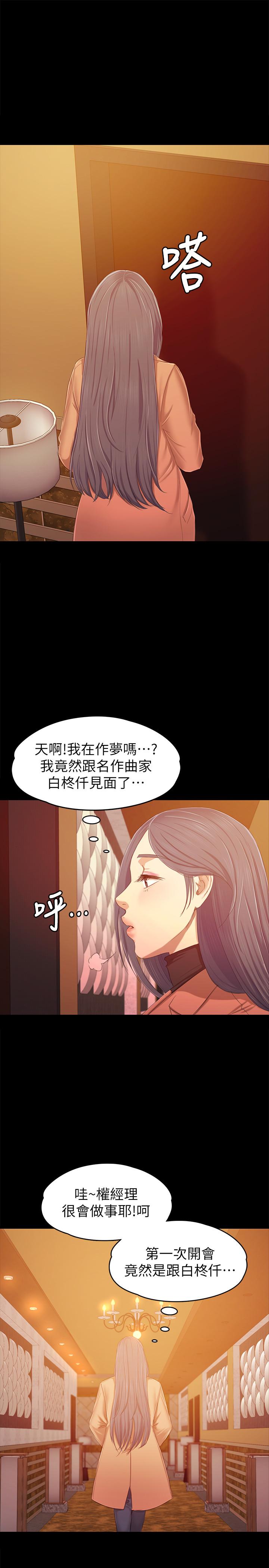 韩国漫画KTV情人韩漫_KTV情人-第80话-危险的捷径在线免费阅读-韩国漫画-第29张图片