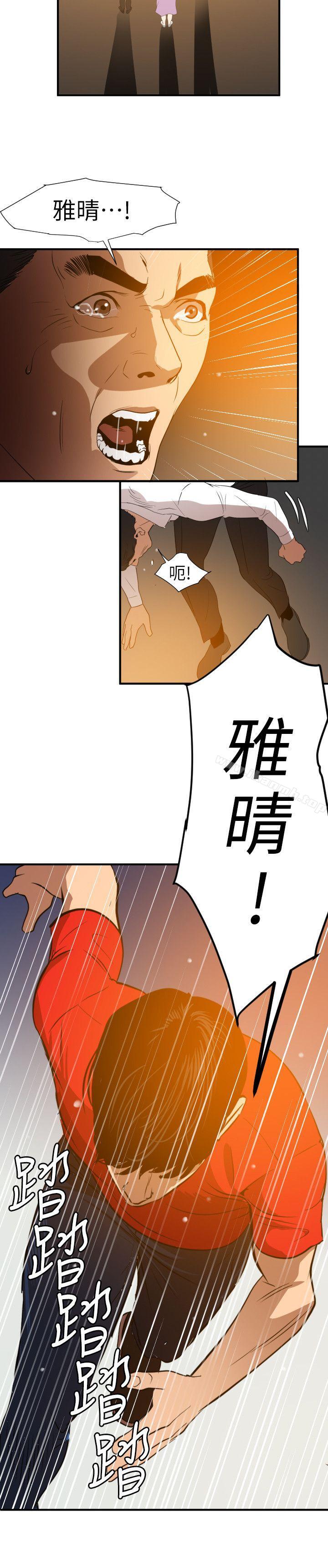 韩国漫画欲求王（无删减）韩漫_欲求王（无删减）-第96话在线免费阅读-韩国漫画-第19张图片