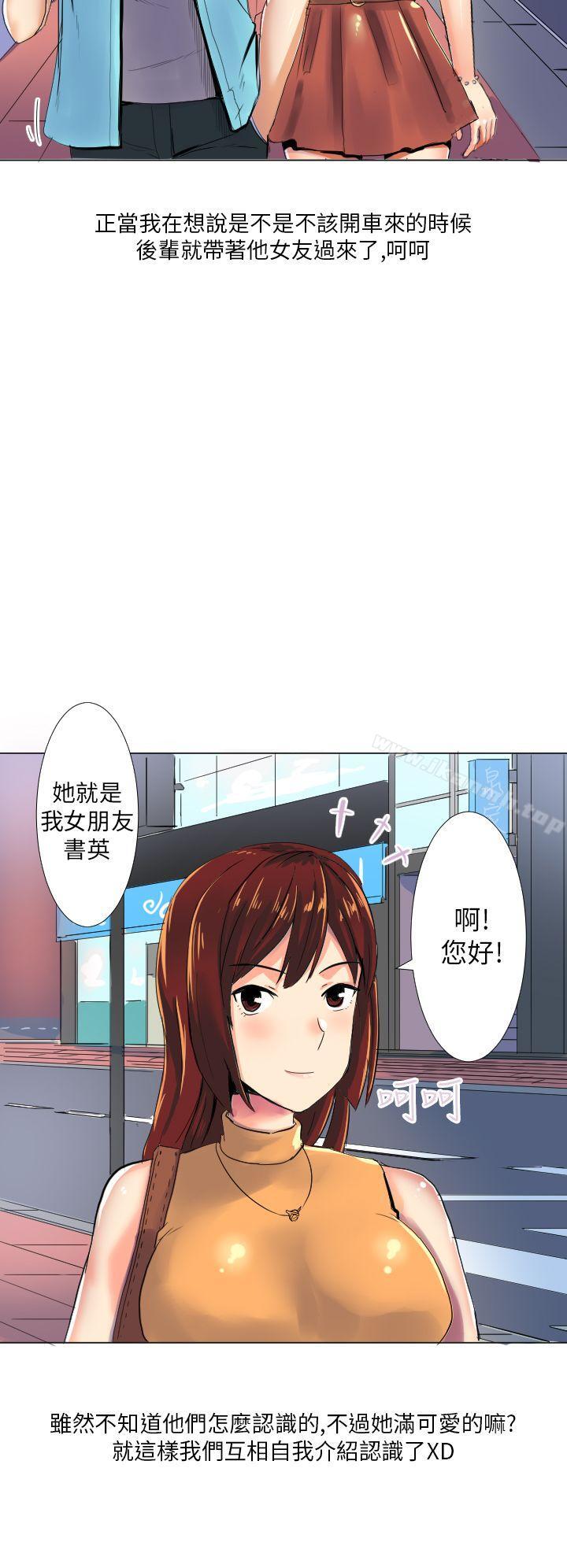 韩国漫画秘密Story第二季韩漫_秘密Story第二季-与同事女友发生的秘密故事(上)在线免费阅读-韩国漫画-第2张图片