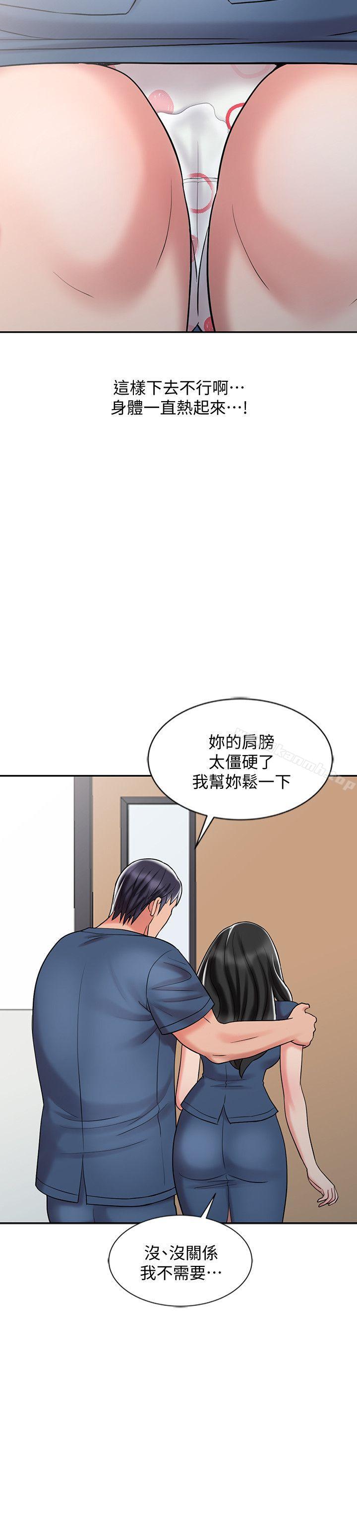 韩国漫画销魂之手韩漫_销魂之手-第29话-新来的物理治疗师在线免费阅读-韩国漫画-第20张图片