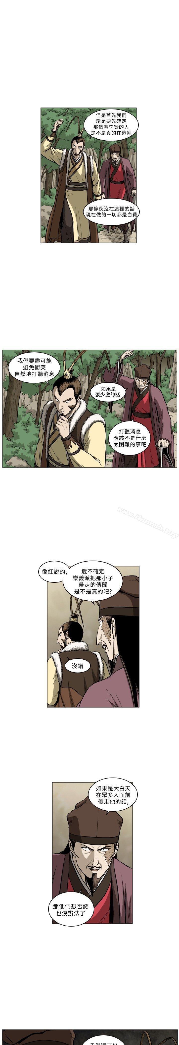 韩国漫画麒麟传说(完结)韩漫_麒麟传说(完结)-第61话在线免费阅读-韩国漫画-第7张图片