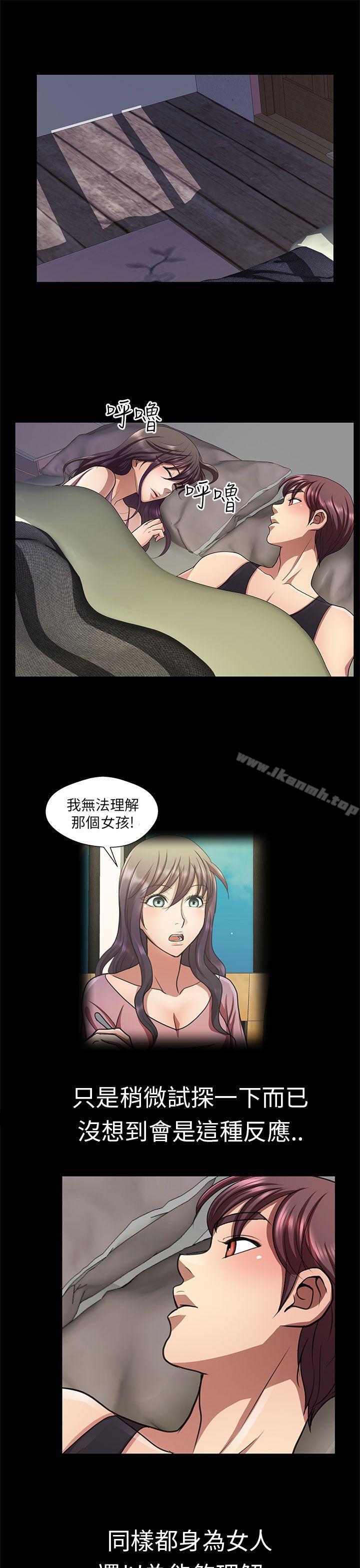 韩国漫画危险的女人韩漫_危险的女人-第16话在线免费阅读-韩国漫画-第17张图片