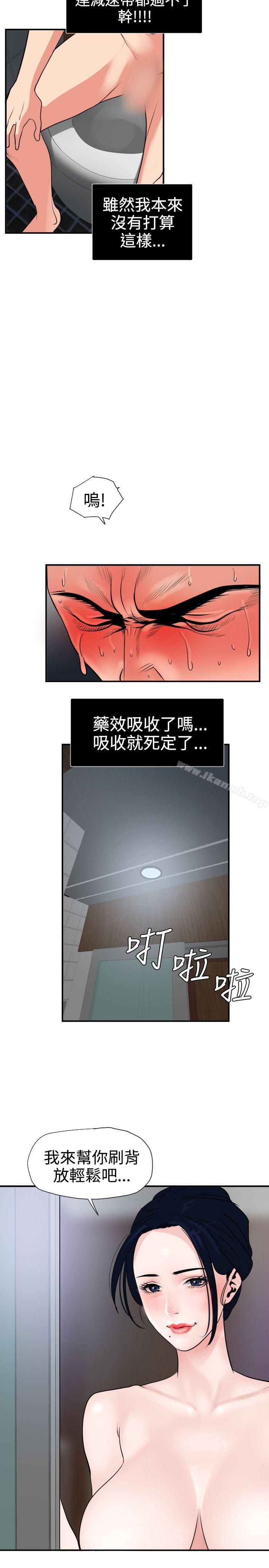 韩国漫画欲求王（无删减）韩漫_欲求王（无删减）-第17话在线免费阅读-韩国漫画-第3张图片