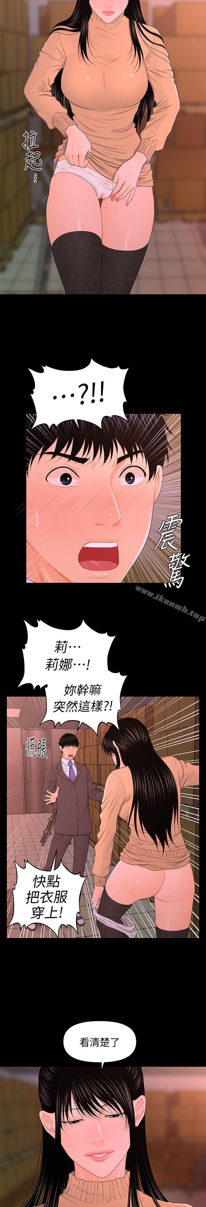 韩国漫画秘书的潜规则韩漫_秘书的潜规则-第20话-你的弟弟也很勇猛啊…在线免费阅读-韩国漫画-第10张图片