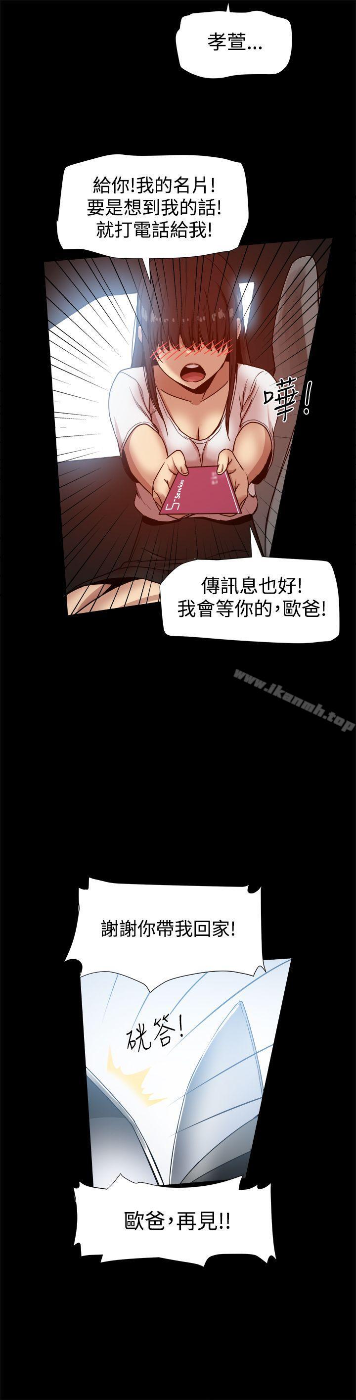 韩国漫画帮派女婿韩漫_帮派女婿-第14话在线免费阅读-韩国漫画-第25张图片