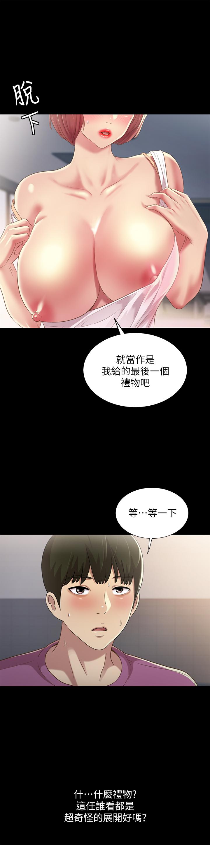 韩国漫画朋友,-女朋友韩漫_朋友,-女朋友-第90话-在校园里湿透的恩泳在线免费阅读-韩国漫画-第29张图片