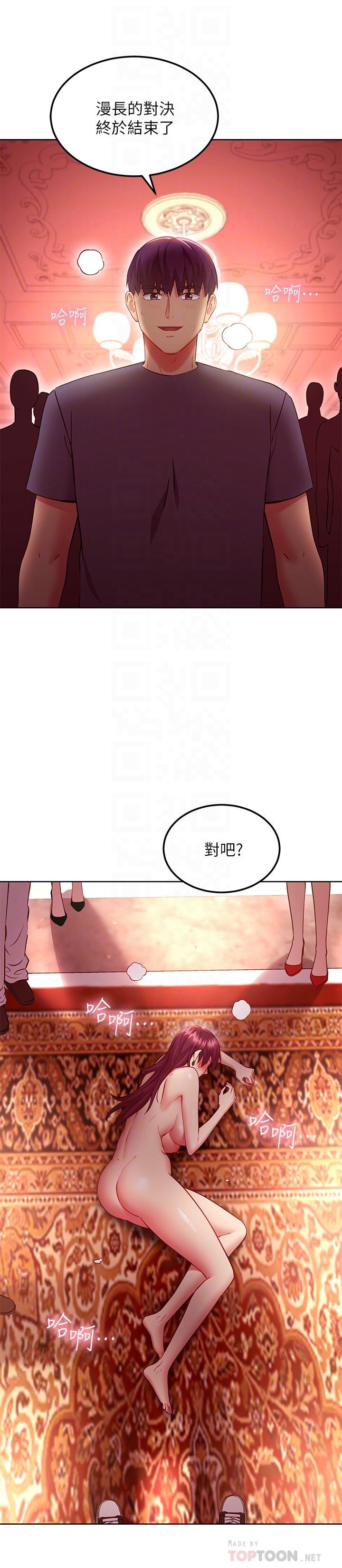 韩国漫画继母的朋友们韩漫_继母的朋友们-第130话-牵著我去散步在线免费阅读-韩国漫画-第4张图片