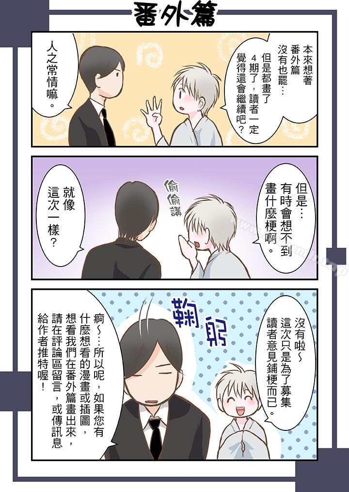 韩国漫画生育契约~闭锁的白蛇之馆~韩漫_生育契约~闭锁的白蛇之馆~-第3话在线免费阅读-韩国漫画-第17张图片