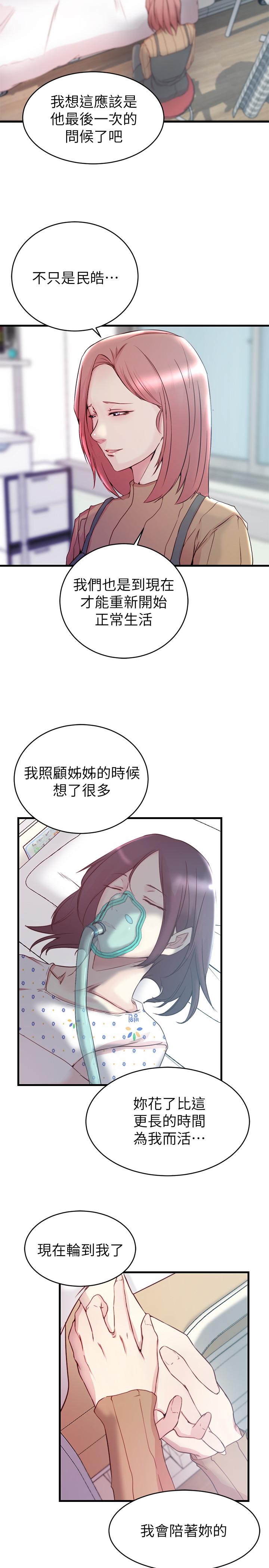 韩国漫画老婆的姐姐韩漫_老婆的姐姐-最终话-后来的他们在线免费阅读-韩国漫画-第28张图片