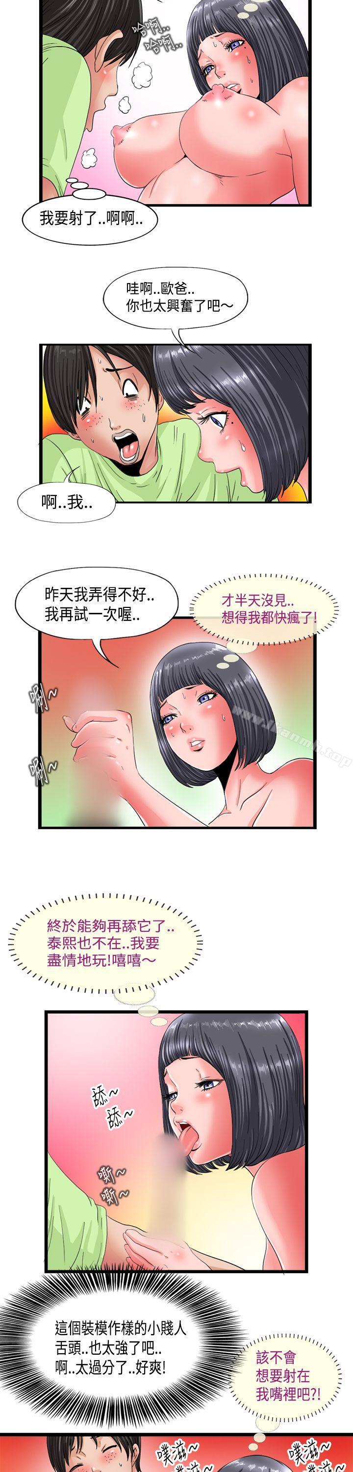 韩国漫画感性变态(完结)韩漫_感性变态(完结)-第4话在线免费阅读-韩国漫画-第11张图片