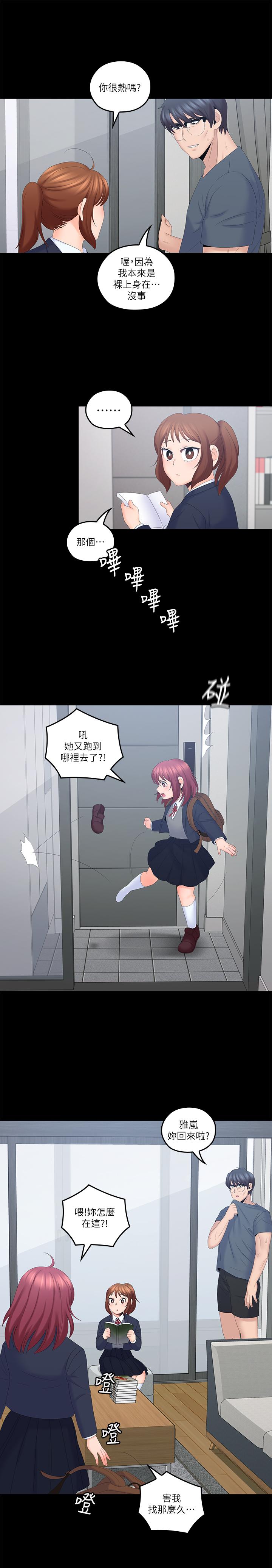 韩国漫画亲爱的大叔韩漫_亲爱的大叔-第40话-想持续体验的快感在线免费阅读-韩国漫画-第20张图片