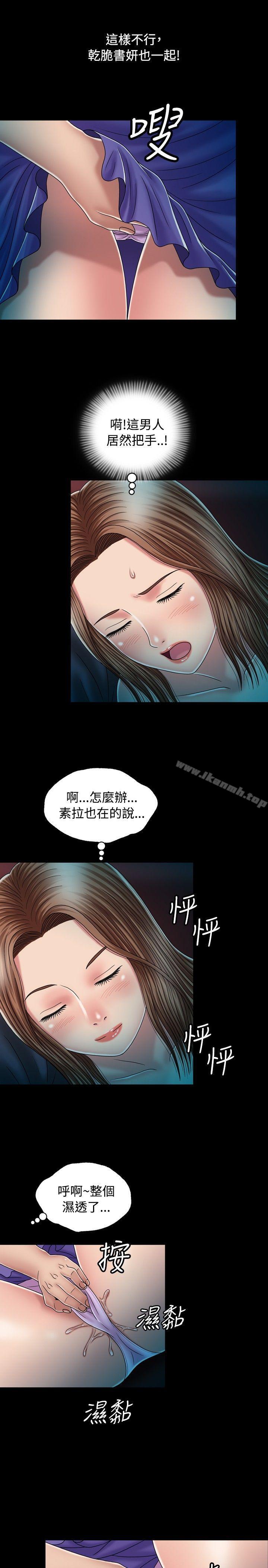 韩国漫画关系韩漫_关系-第12话在线免费阅读-韩国漫画-第26张图片