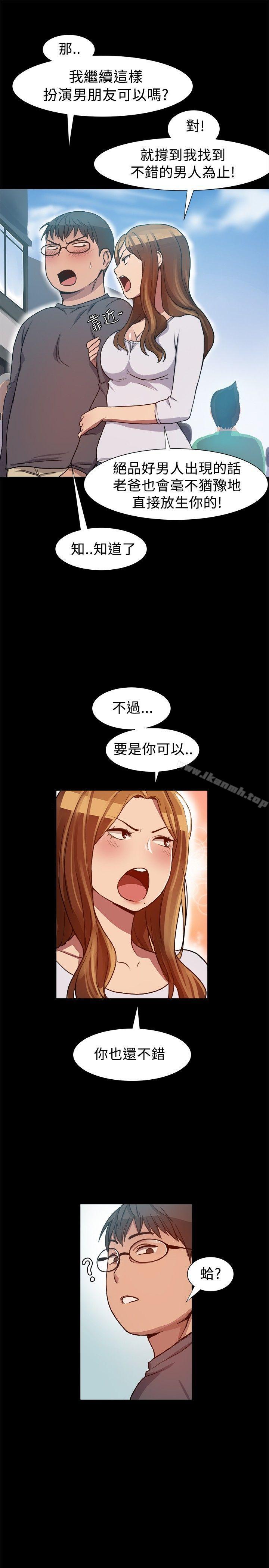 韩国漫画帮派女婿韩漫_帮派女婿-第7话在线免费阅读-韩国漫画-第7张图片