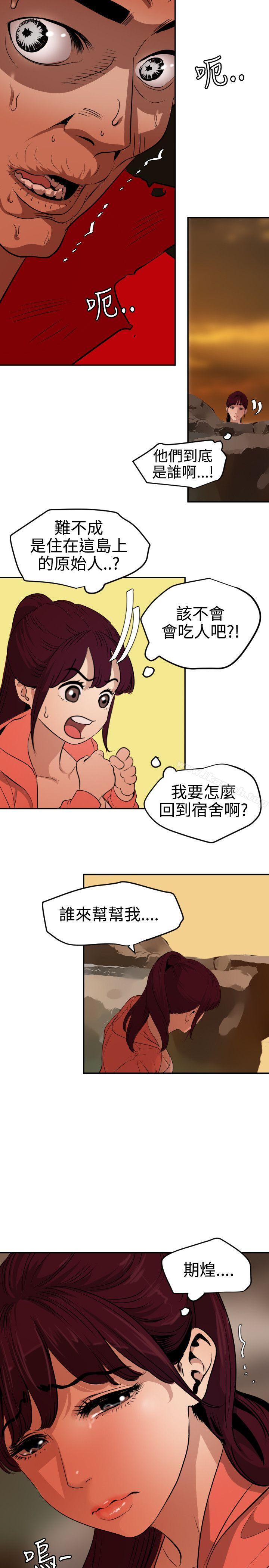 韩国漫画欲求王（无删减）韩漫_欲求王（无删减）-第68话在线免费阅读-韩国漫画-第6张图片