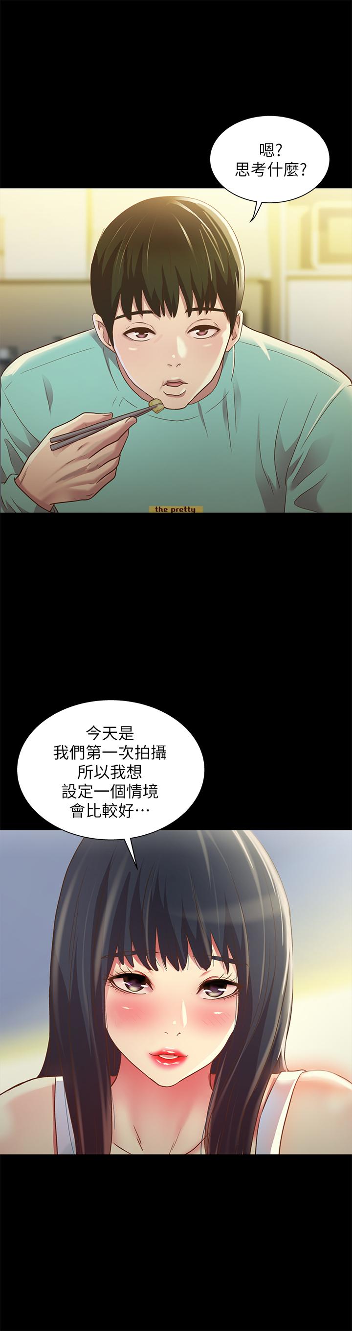 韩国漫画朋友,-女朋友韩漫_朋友,-女朋友-第79话-深深迷上庆秀的美娜在线免费阅读-韩国漫画-第20张图片