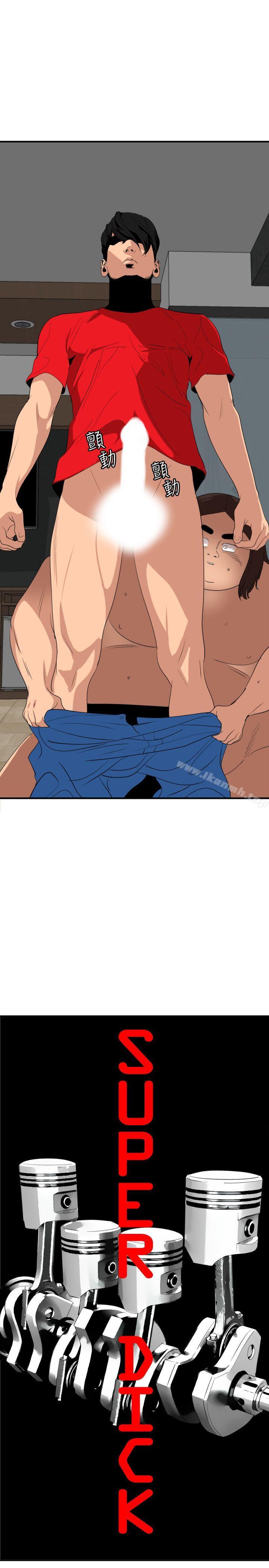 韩国漫画欲求王（无删减）韩漫_欲求王（无删减）-第105话---激烈的初体验在线免费阅读-韩国漫画-第2张图片