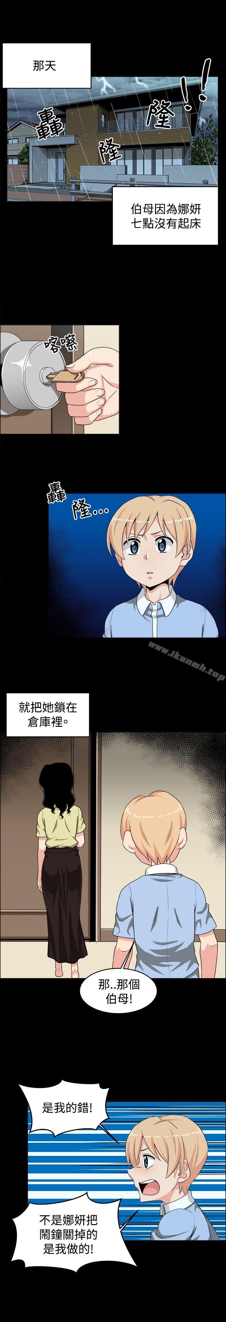 韩国漫画学姐！我真的不是萝莉控韩漫_学姐！我真的不是萝莉控-第19话在线免费阅读-韩国漫画-第1张图片