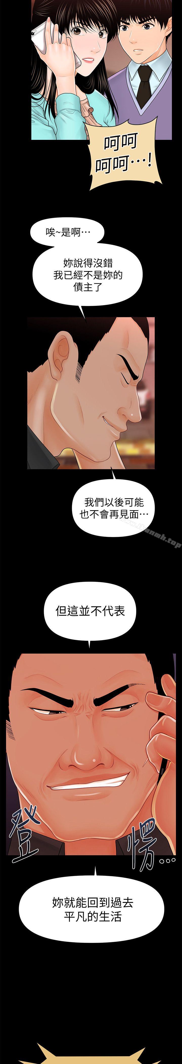 韩国漫画秘书的潜规则韩漫_秘书的潜规则-第37话-转为爱意在线免费阅读-韩国漫画-第11张图片