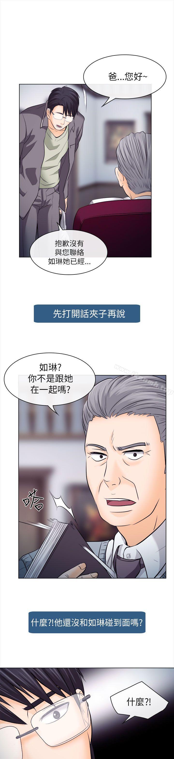 韩国漫画出轨韩漫_出轨-第11话在线免费阅读-韩国漫画-第31张图片