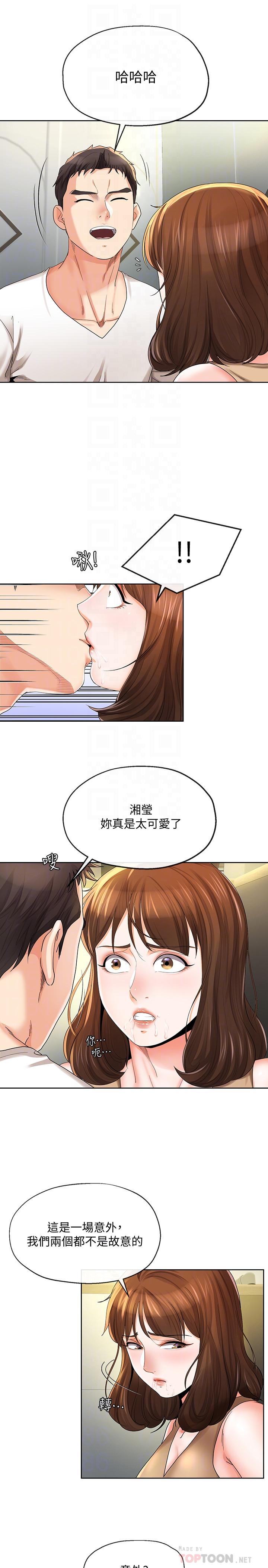 韩国漫画寄生夫妻韩漫_寄生夫妻-第19话-我要在俊杰面前侵犯你在线免费阅读-韩国漫画-第16张图片