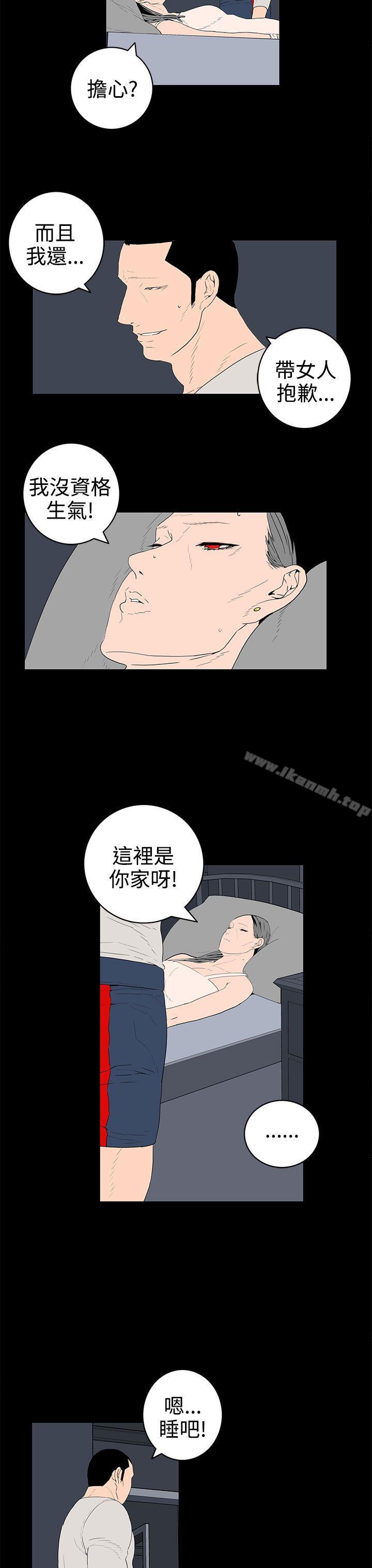 韩国漫画离婚男女(完结)韩漫_离婚男女(完结)-第36话在线免费阅读-韩国漫画-第3张图片