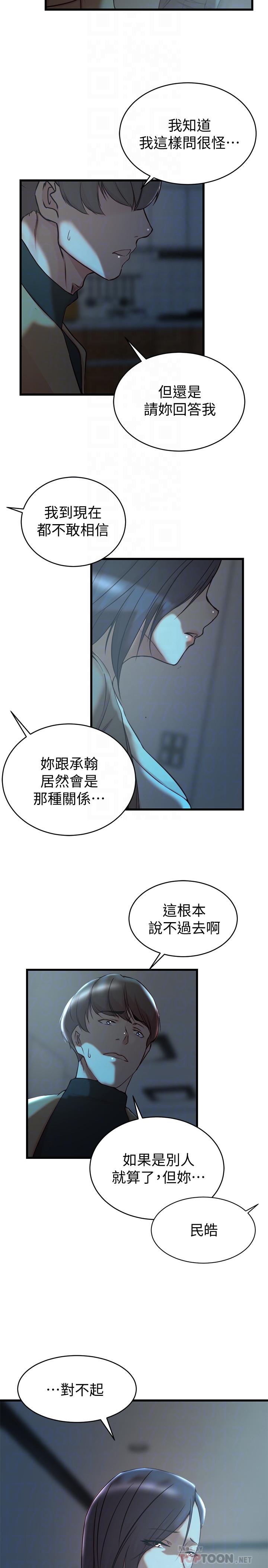 韩国漫画老婆的姐姐韩漫_老婆的姐姐-第38话-换你回答我了在线免费阅读-韩国漫画-第4张图片