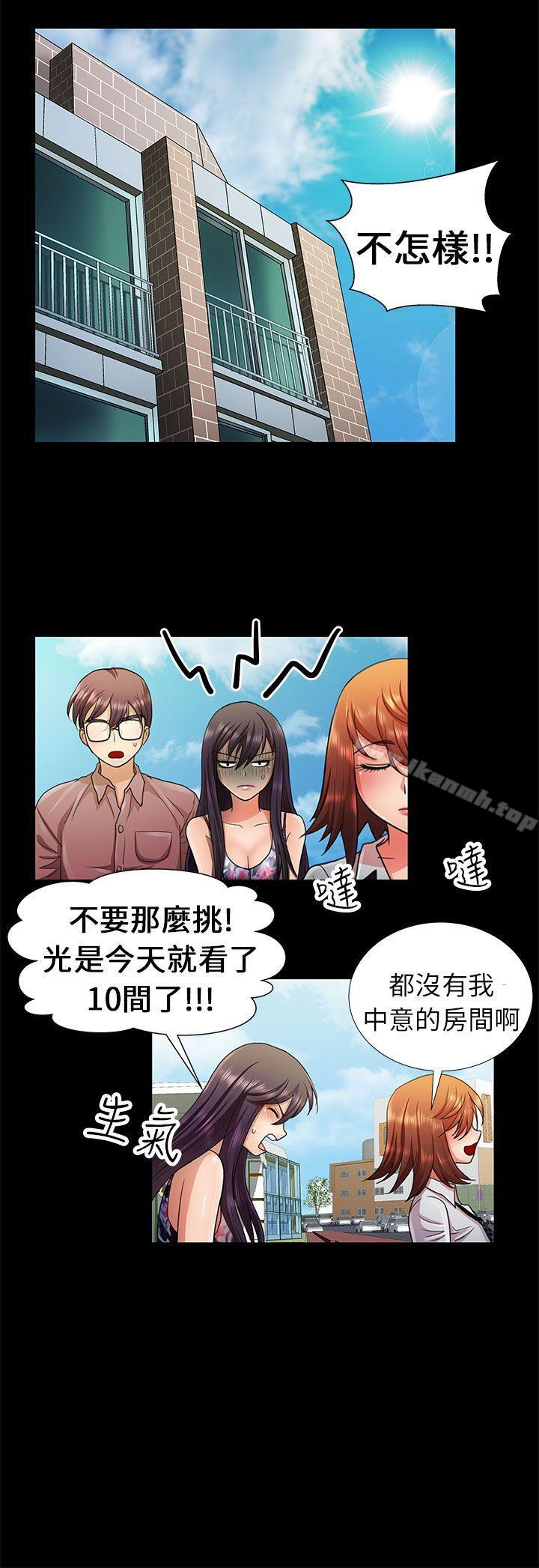 韩国漫画危险的女人韩漫_危险的女人-第5话在线免费阅读-韩国漫画-第2张图片