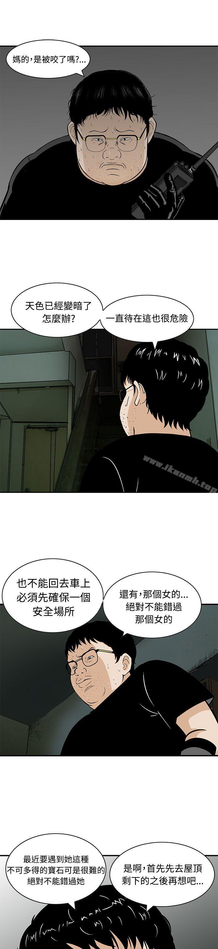 韩国漫画猪圈韩漫_猪圈-第8话在线免费阅读-韩国漫画-第9张图片