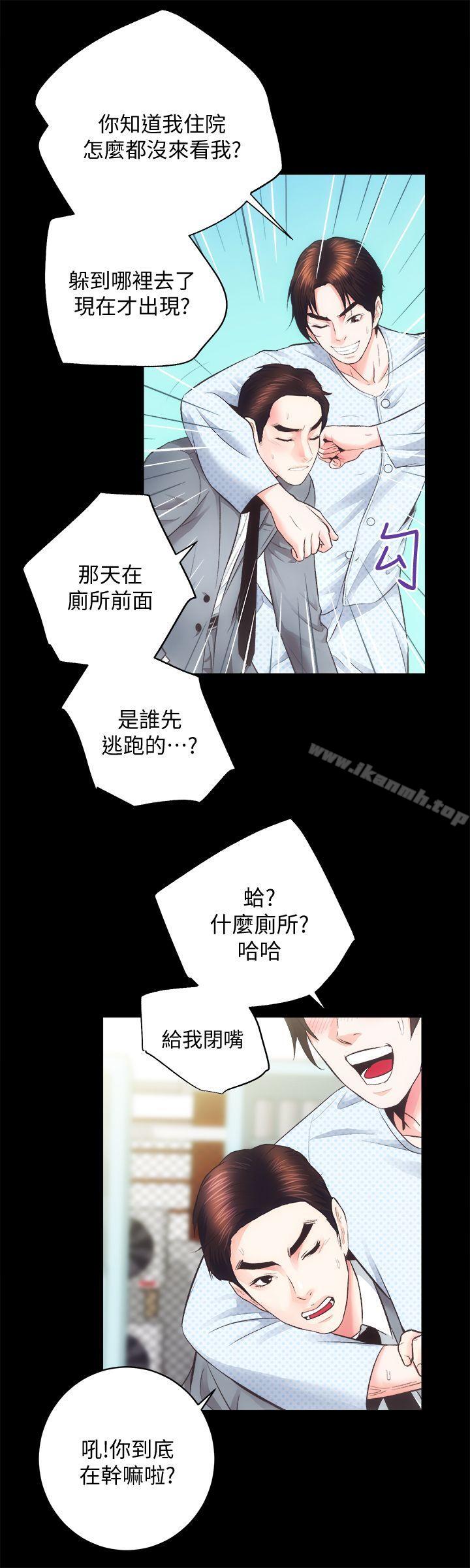 韩国漫画性溢房屋韩漫_性溢房屋-第21话---无照房仲出身的烂货!在线免费阅读-韩国漫画-第7张图片