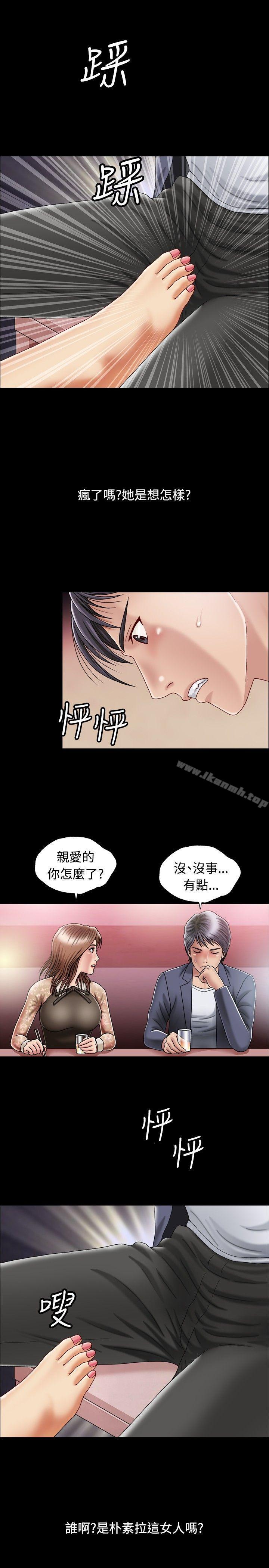 韩国漫画关系韩漫_关系-第1话在线免费阅读-韩国漫画-第25张图片