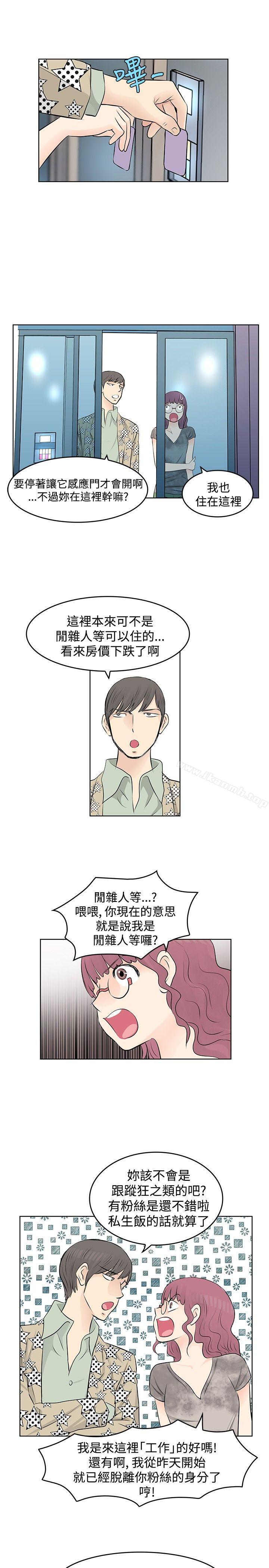 韩国漫画TouchTouch韩漫_TouchTouch-第11话在线免费阅读-韩国漫画-第9张图片