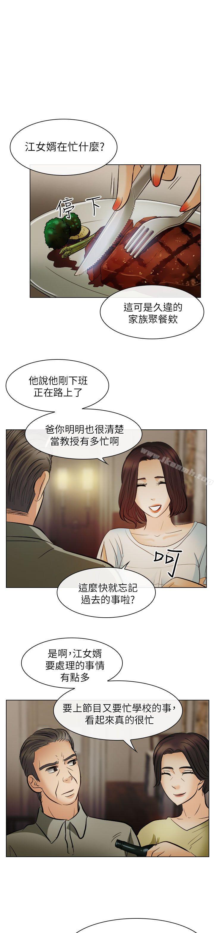 韩国漫画出轨韩漫_出轨-第24话在线免费阅读-韩国漫画-第1张图片