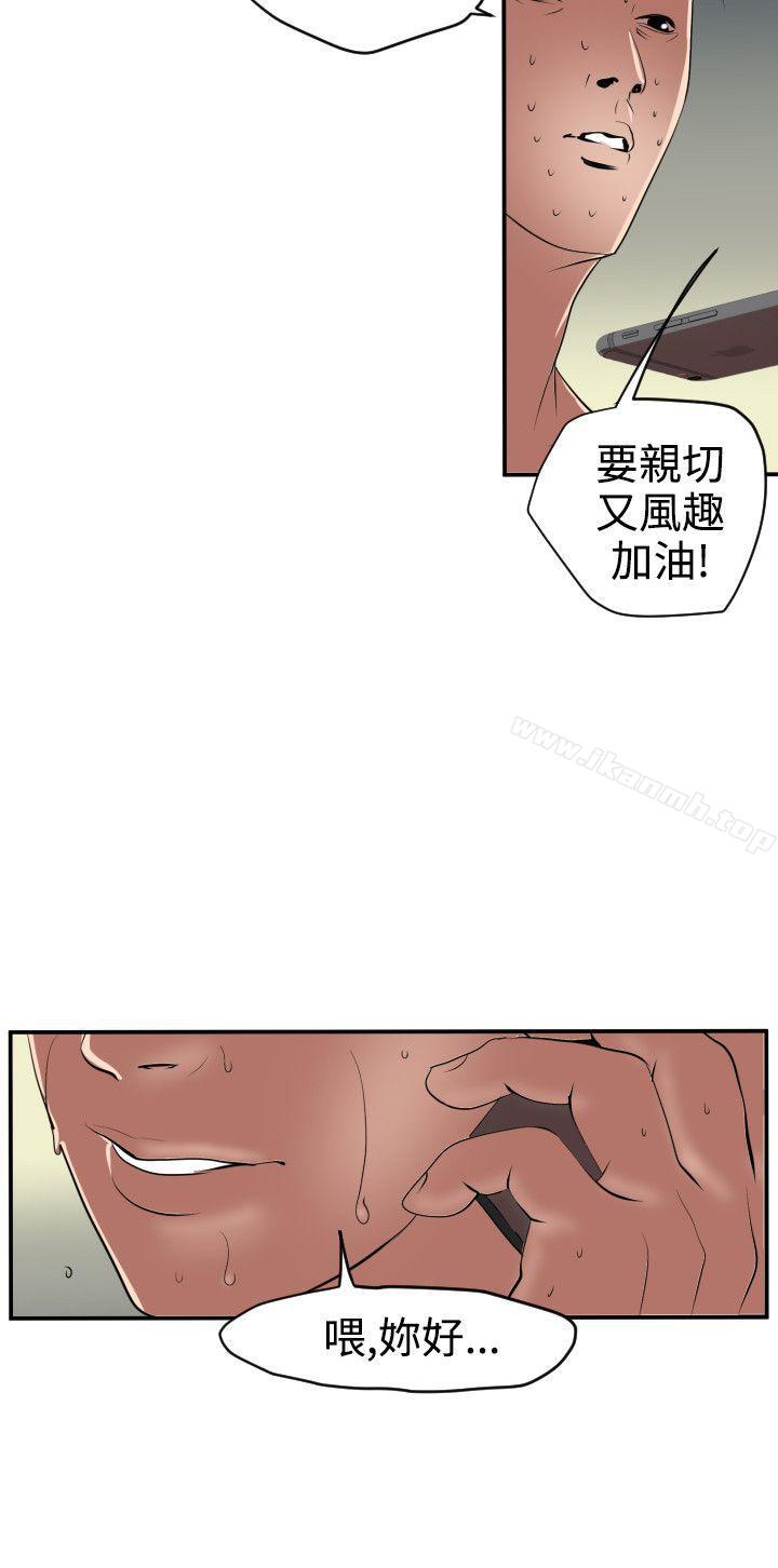 韩国漫画欲求王（无删减）韩漫_欲求王（无删减）-第15话在线免费阅读-韩国漫画-第15张图片