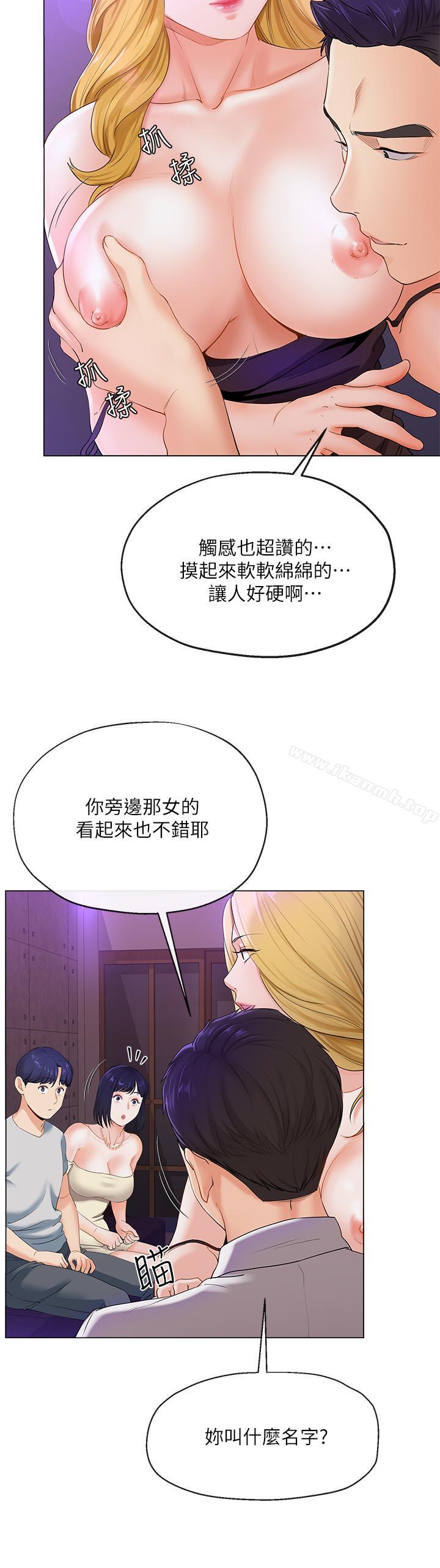 韩国漫画寄生夫妻韩漫_寄生夫妻-第2话-土豪朋友的提议在线免费阅读-韩国漫画-第29张图片