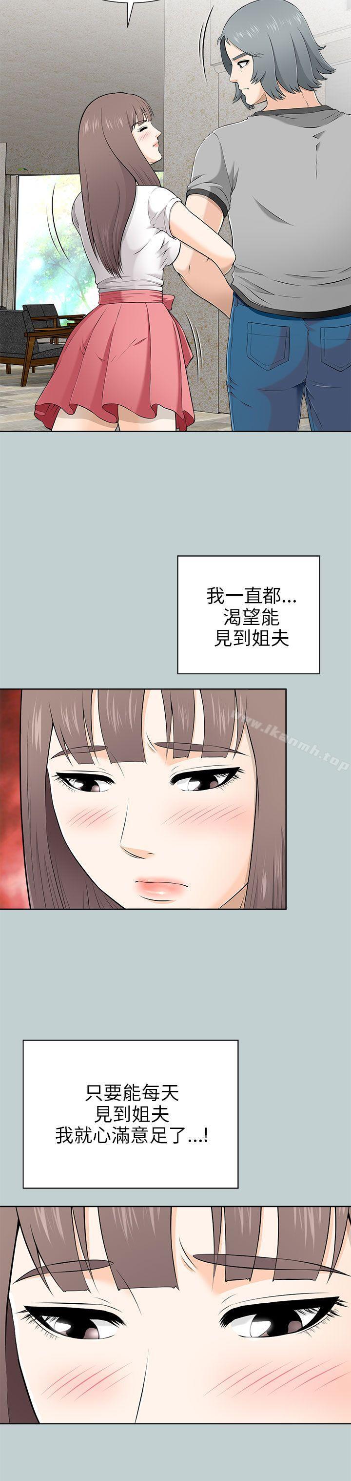 韩国漫画两个女人韩漫_两个女人-第9话在线免费阅读-韩国漫画-第3张图片