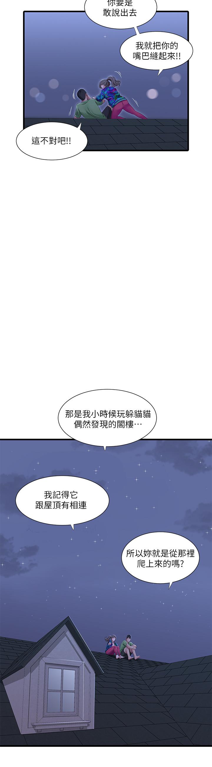 韩国漫画亲家四姐妹韩漫_亲家四姐妹-第44话-小叔为什么都不来了在线免费阅读-韩国漫画-第9张图片