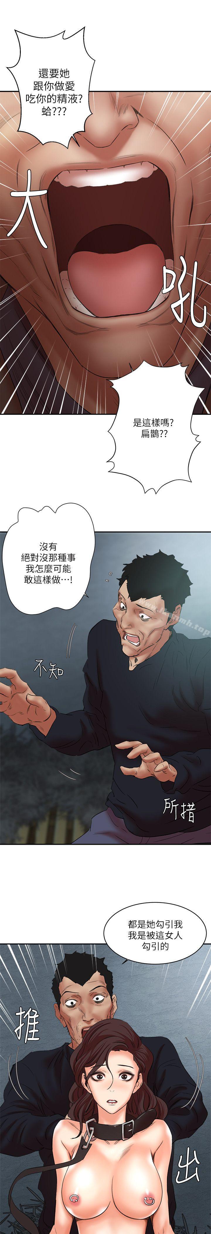 韩国漫画母猪养成计划韩漫_母猪养成计划-第26话-意想不到的救世主在线免费阅读-韩国漫画-第27张图片