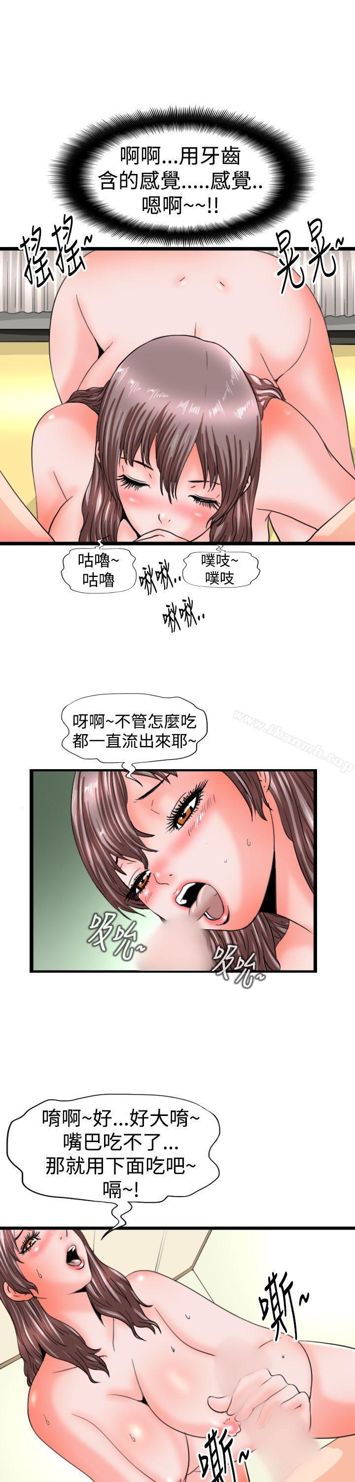 韩国漫画感性变态(完结)韩漫_感性变态(完结)-第11话在线免费阅读-韩国漫画-第7张图片