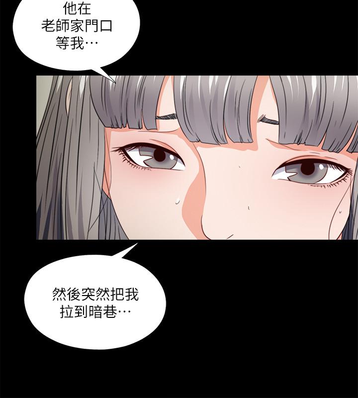 韩国漫画爱徒韩漫_爱徒-第45话-你又不是她男友在线免费阅读-韩国漫画-第19张图片