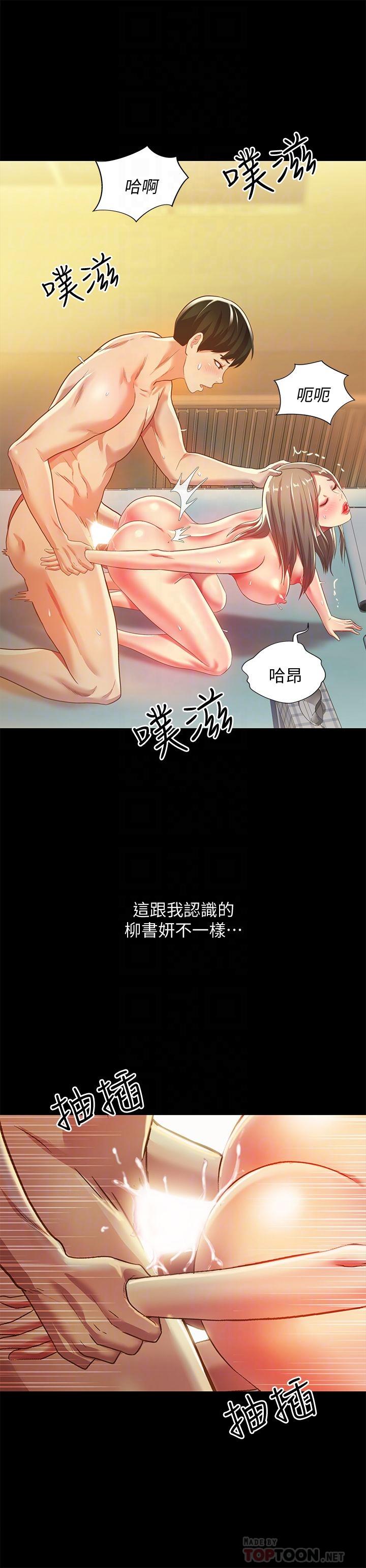 韩国漫画朋友,-女朋友韩漫_朋友,-女朋友-第58话-我还没有试过那边在线免费阅读-韩国漫画-第4张图片