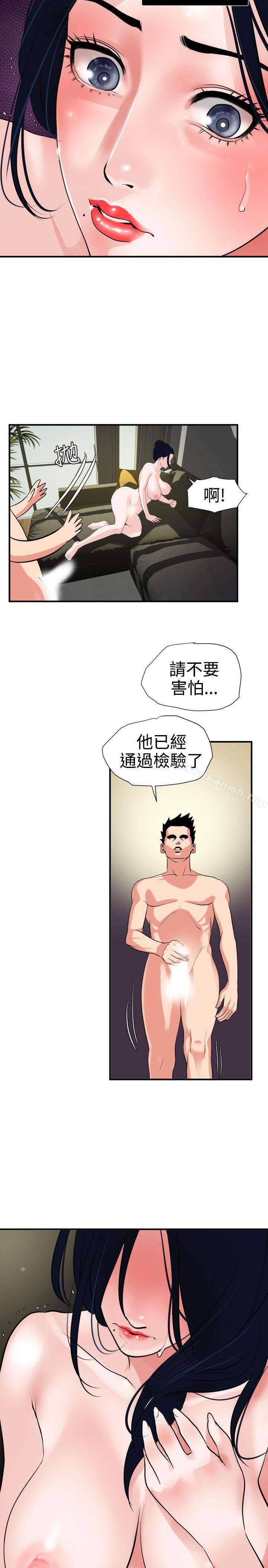 韩国漫画欲求王（无删减）韩漫_欲求王（无删减）-第17话在线免费阅读-韩国漫画-第14张图片