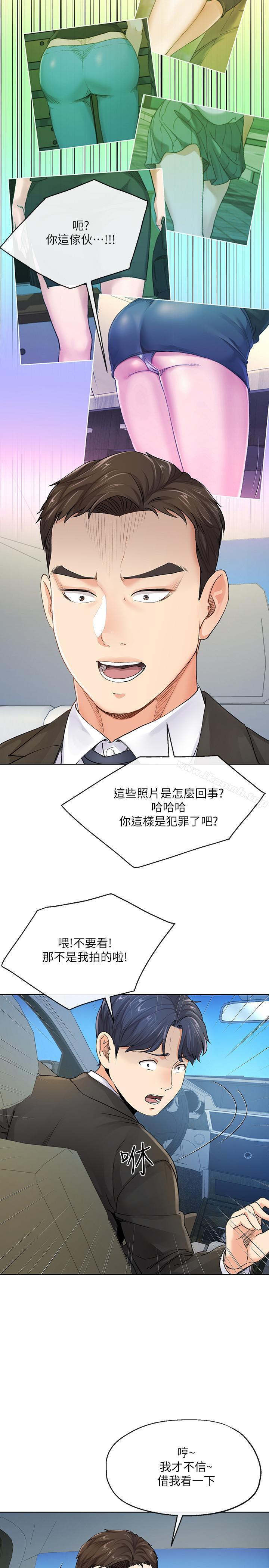 韩国漫画寄生夫妻韩漫_寄生夫妻-第7话-让我朋友欣赏一下胸部吧在线免费阅读-韩国漫画-第3张图片