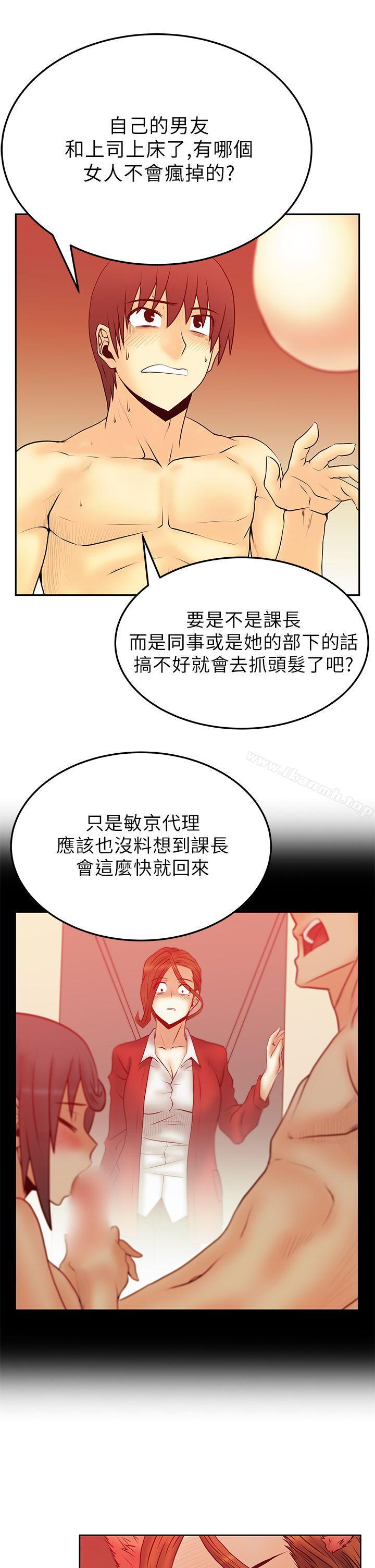 韩国漫画MY-OFFICE-LADYS韩漫_MY-OFFICE-LADYS-第2季-第8话在线免费阅读-韩国漫画-第16张图片