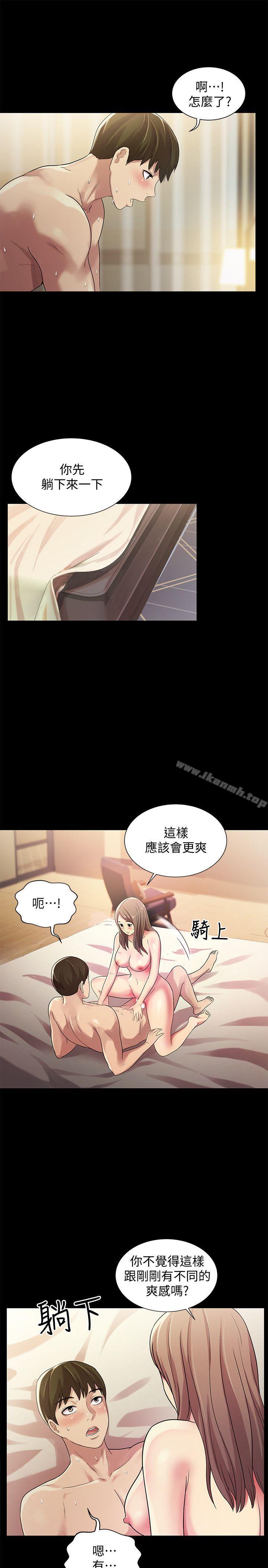 韩国漫画朋友,-女朋友韩漫_朋友,-女朋友-第23话-梦寐以求的她在线免费阅读-韩国漫画-第30张图片