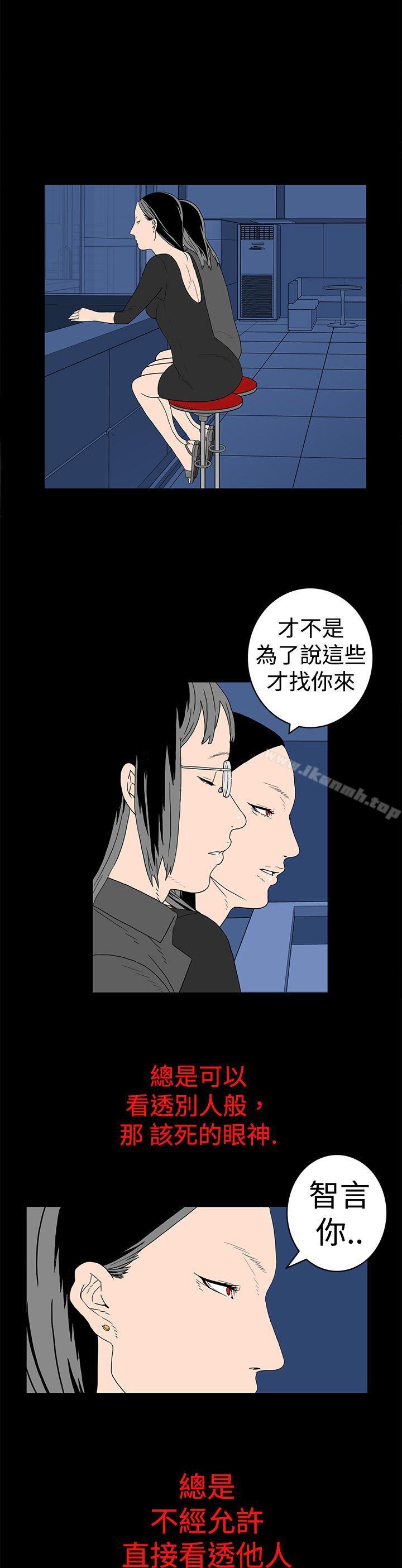 韩国漫画离婚男女(完结)韩漫_离婚男女(完结)-第8话在线免费阅读-韩国漫画-第8张图片