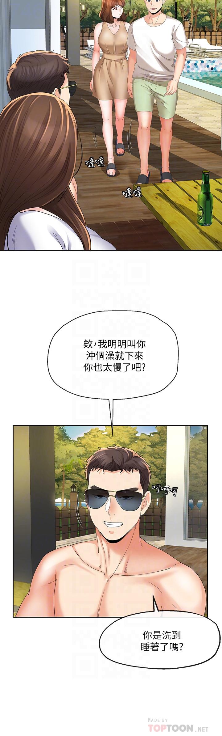 韩国漫画寄生夫妻韩漫_寄生夫妻-第17话-我不能喜欢你吗？在线免费阅读-韩国漫画-第10张图片