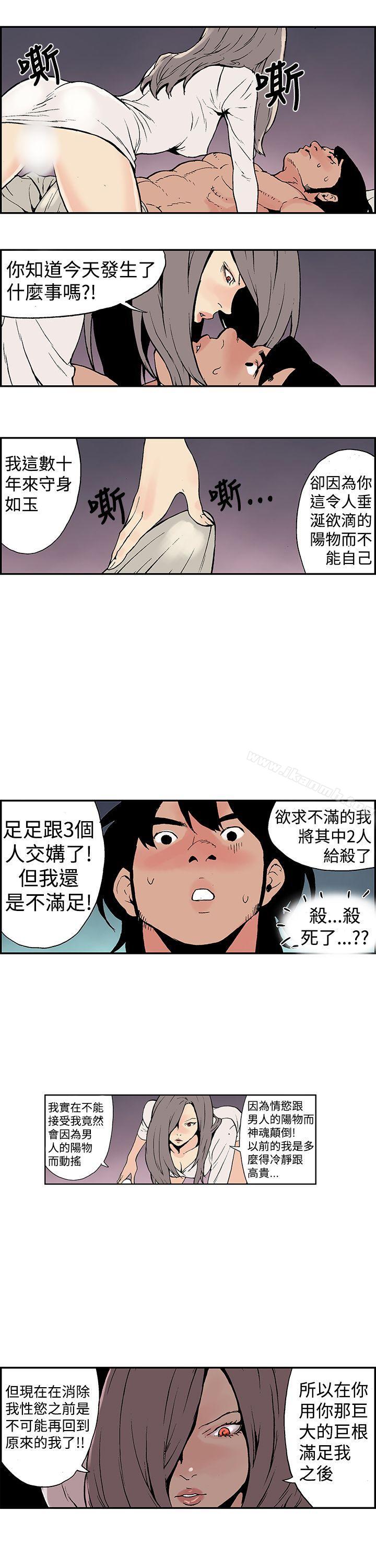 韩国漫画月红夜花(完结)韩漫_月红夜花(完结)-第8话在线免费阅读-韩国漫画-第3张图片